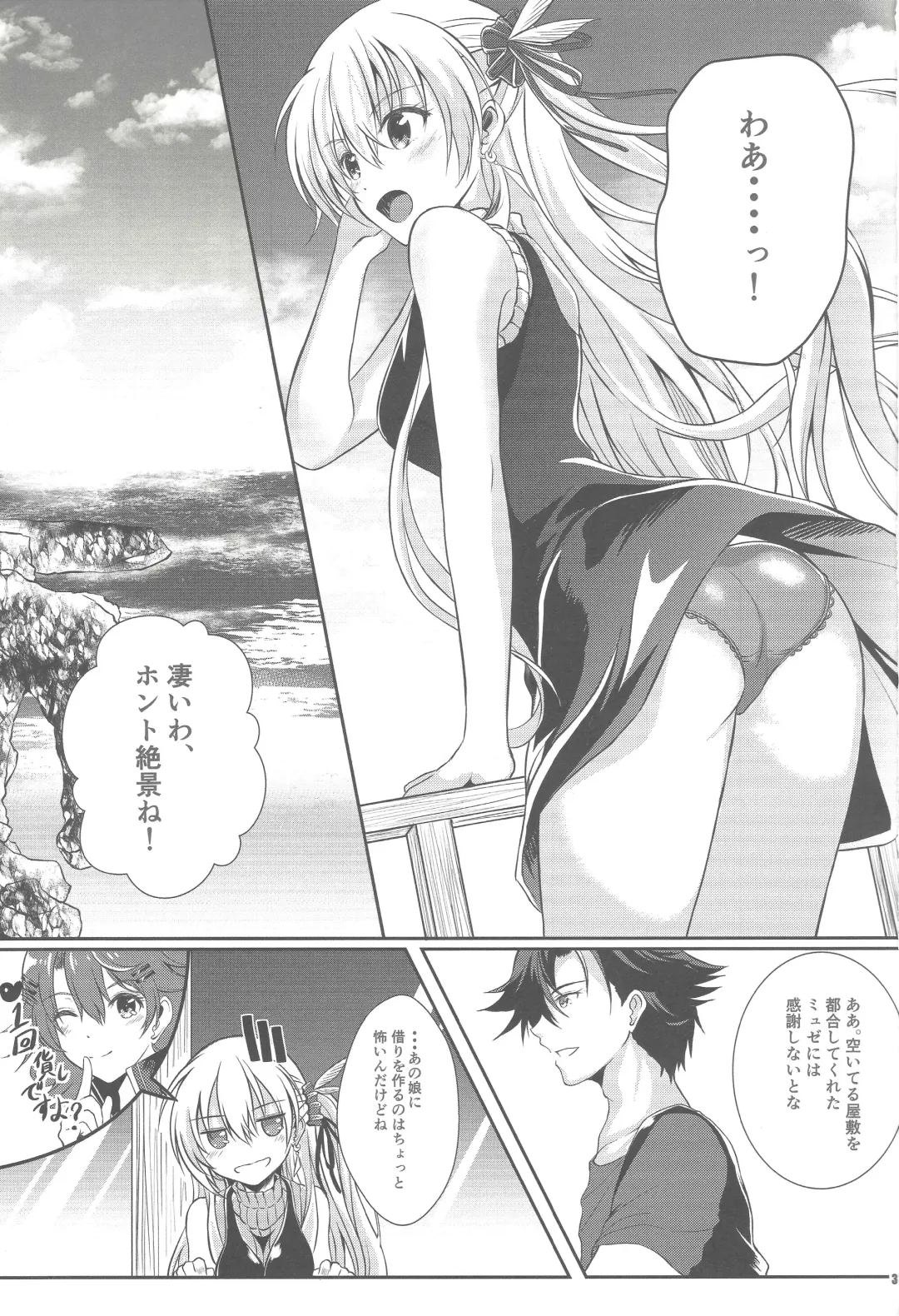 [Kagura Yuuto] Happy Vacation! Days:1 Fhentai - Page 2