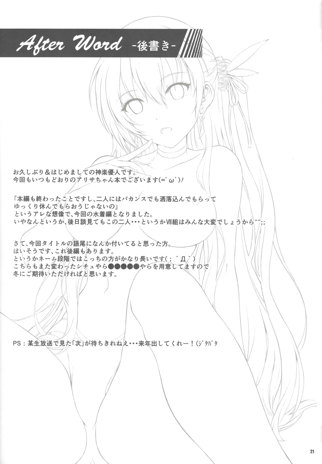 [Kagura Yuuto] Happy Vacation! Days:1 Fhentai - Page 20