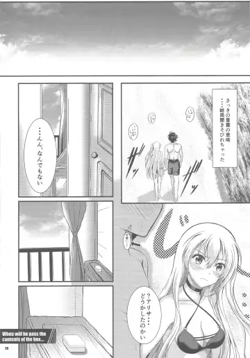 [Kagura Yuuto] Happy Vacation! Days:1 Fhentai - Page 19