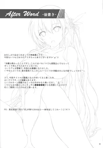 [Kagura Yuuto] Happy Vacation! Days:1 Fhentai - Page 20