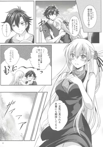 [Kagura Yuuto] Happy Vacation! Days:1 Fhentai - Page 3