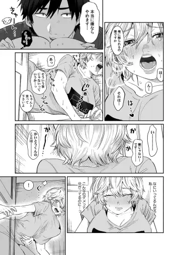 [Asano Yomichi] Veranda de Marudashi no Asoko ni Shinnyuu!? "Yada... Bishonure dakara Soko wa Minaide!" 2 Fhentai - Page 21