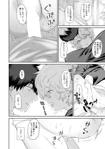 [Asano Yomichi] Veranda de Marudashi no Asoko ni Shinnyuu!? "Yada... Bishonure dakara Soko wa Minaide!" 2 Fhentai - Page 4