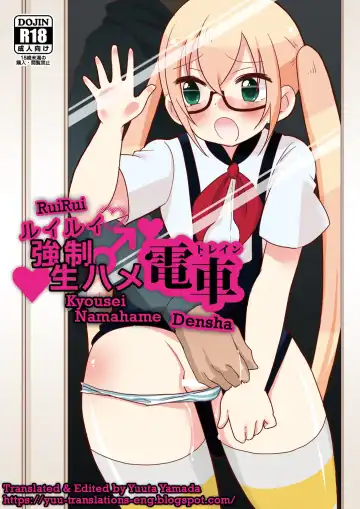 Read [Urakuso] RuiRui Kyousei Namahame Densha - Fhentai