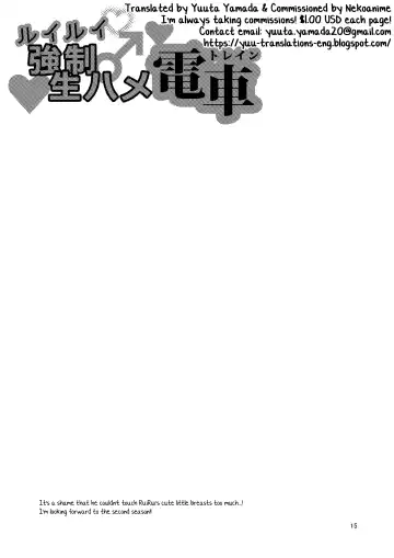 [Urakuso] RuiRui Kyousei Namahame Densha Fhentai - Page 16