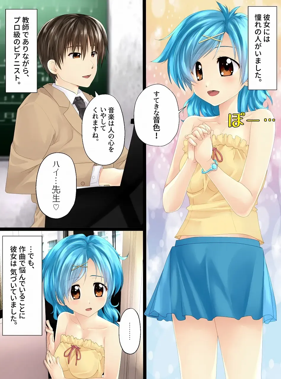 [Toki] Mermaid no Pichi Pichi Densetsu Fhentai - Page 1