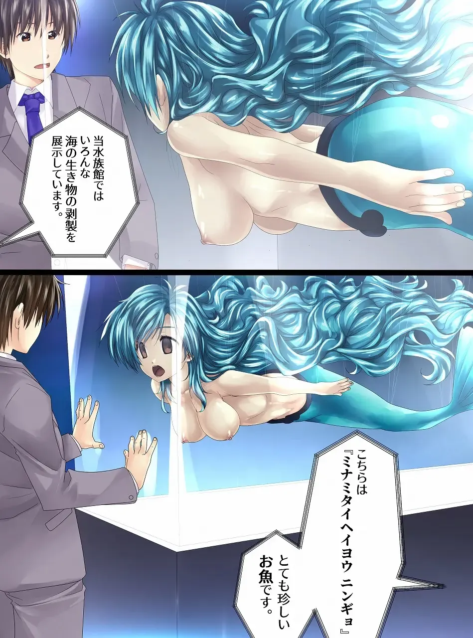 [Toki] Mermaid no Pichi Pichi Densetsu Fhentai - Page 14