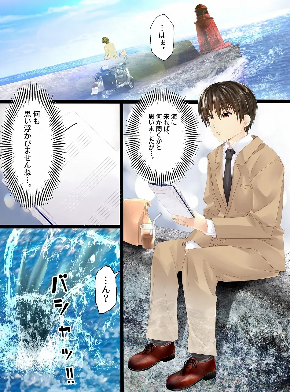 [Toki] Mermaid no Pichi Pichi Densetsu Fhentai - Page 2