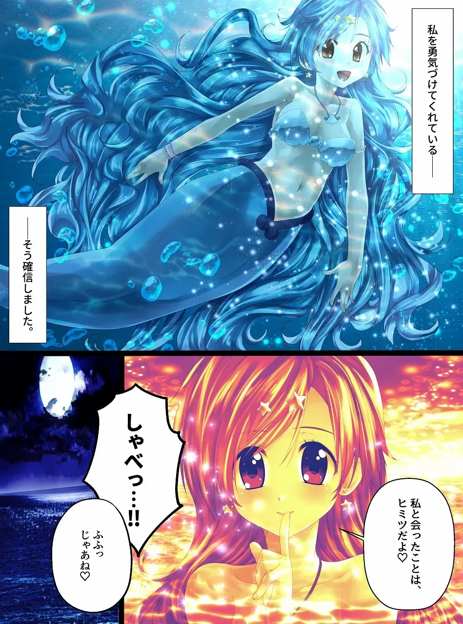 [Toki] Mermaid no Pichi Pichi Densetsu Fhentai - Page 5