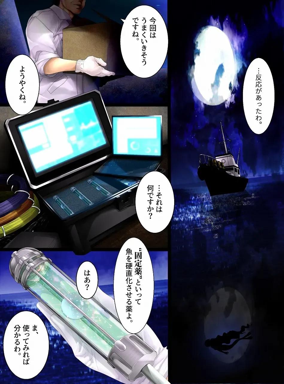 [Toki] Mermaid no Pichi Pichi Densetsu Fhentai - Page 6