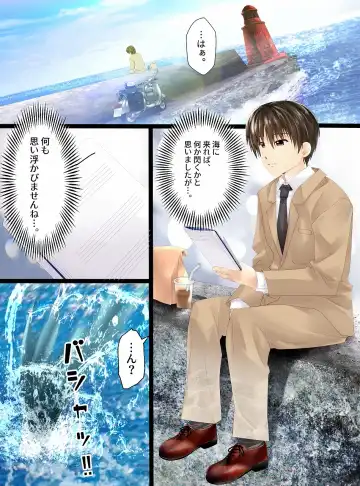 [Toki] Mermaid no Pichi Pichi Densetsu Fhentai - Page 2