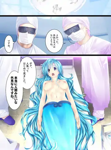 [Toki] Mermaid no Pichi Pichi Densetsu Fhentai - Page 9