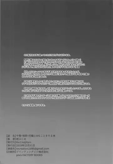 [Hiiragi Hajime] Chiyuki Sakuya Hiori to H na Koto o Suru Hon Fhentai - Page 24