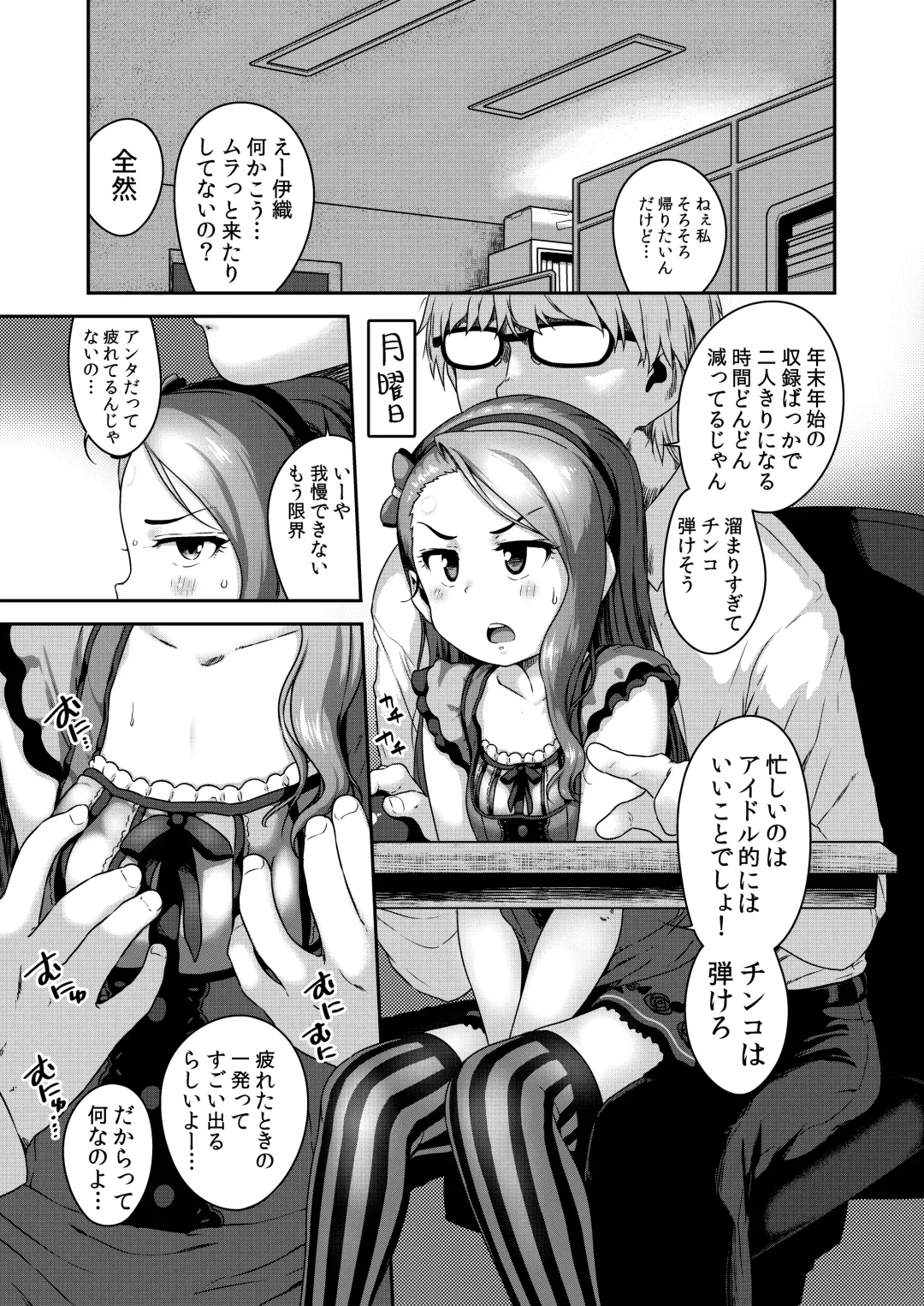 [Ttomm] Maki de itte kudasai Fhentai - Page 2
