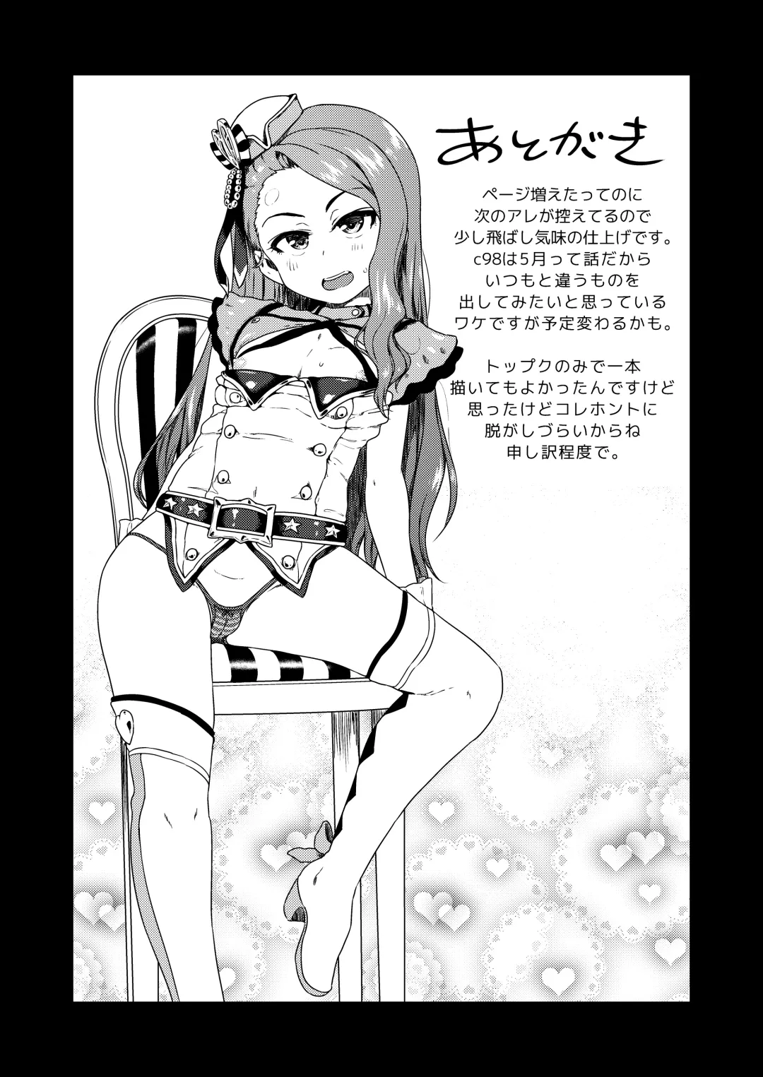 [Ttomm] Maki de itte kudasai Fhentai - Page 24