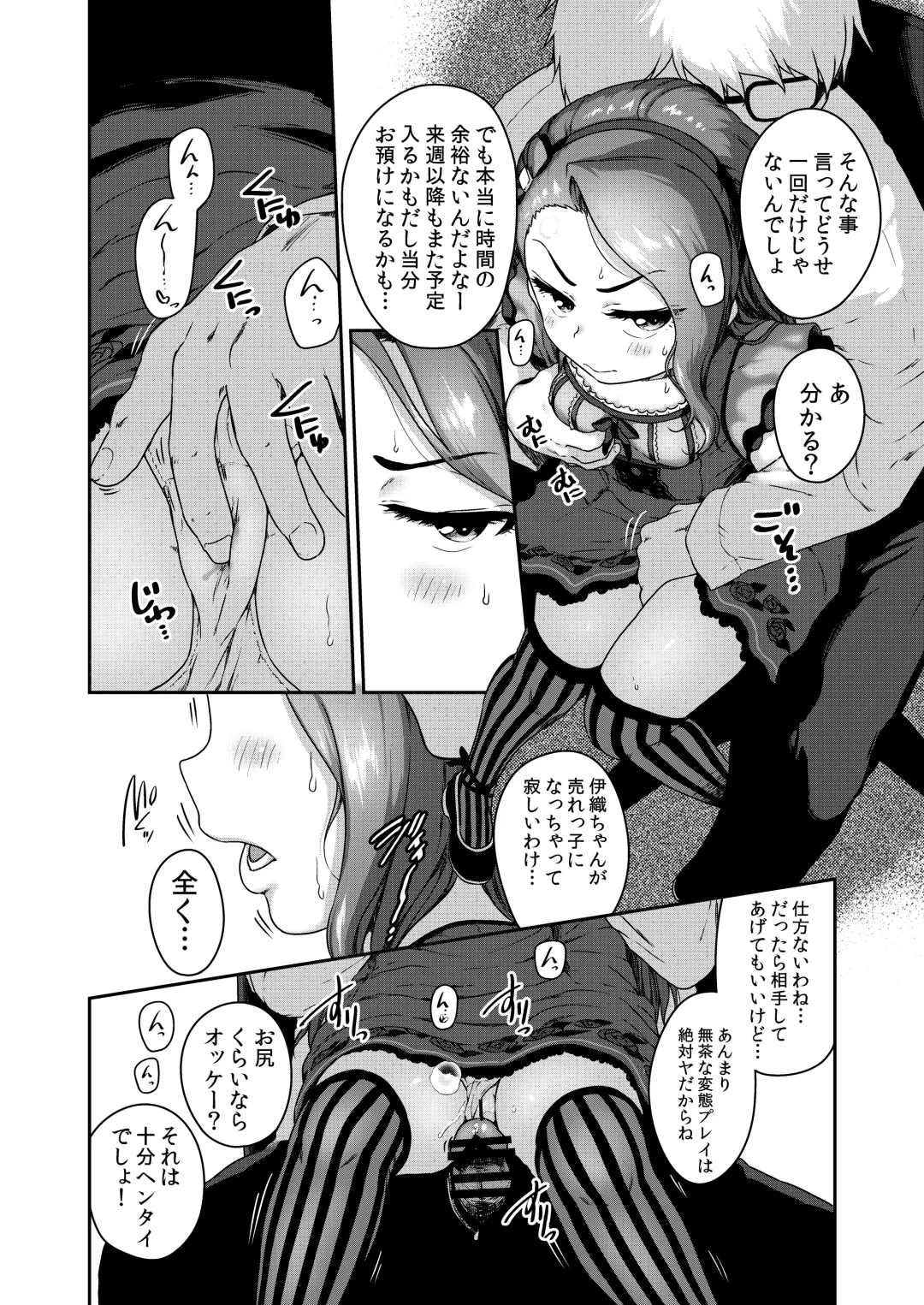 [Ttomm] Maki de itte kudasai Fhentai - Page 3