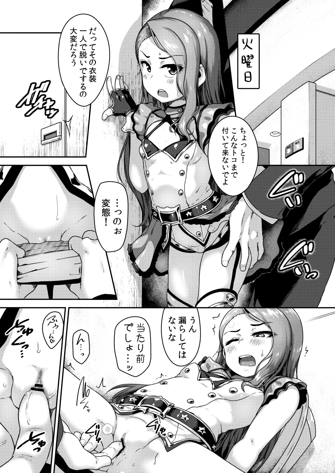 [Ttomm] Maki de itte kudasai Fhentai - Page 4