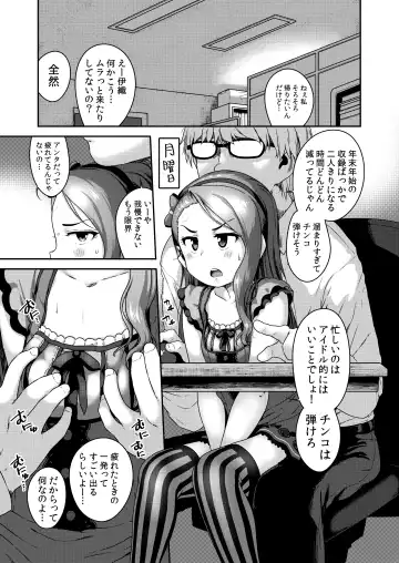 [Ttomm] Maki de itte kudasai Fhentai - Page 2