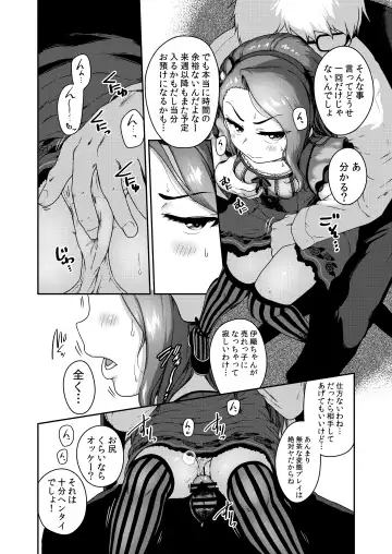 [Ttomm] Maki de itte kudasai Fhentai - Page 3