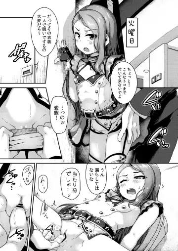 [Ttomm] Maki de itte kudasai Fhentai - Page 4