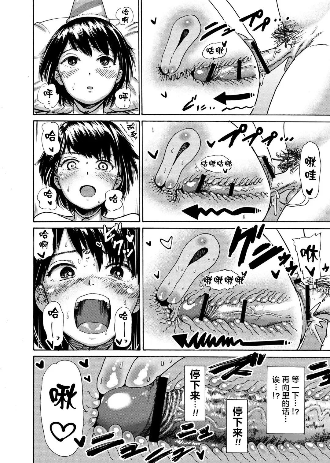 Toilet-bu Rookie Misaki-chan Fhentai - Page 25