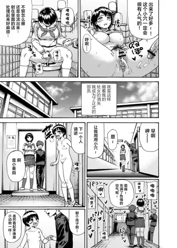 Toilet-bu Rookie Misaki-chan Fhentai - Page 12