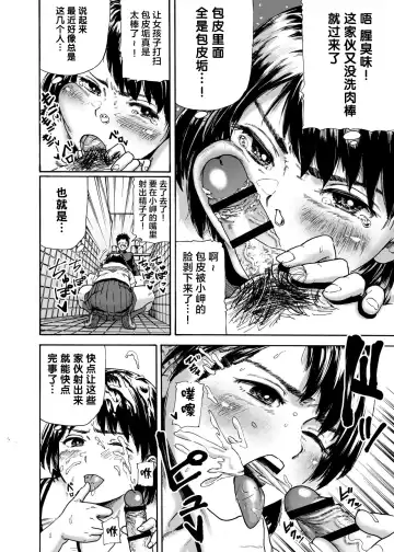 Toilet-bu Rookie Misaki-chan Fhentai - Page 15