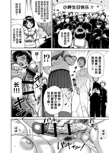 Toilet-bu Rookie Misaki-chan Fhentai - Page 23