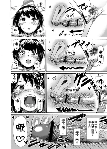 Toilet-bu Rookie Misaki-chan Fhentai - Page 25