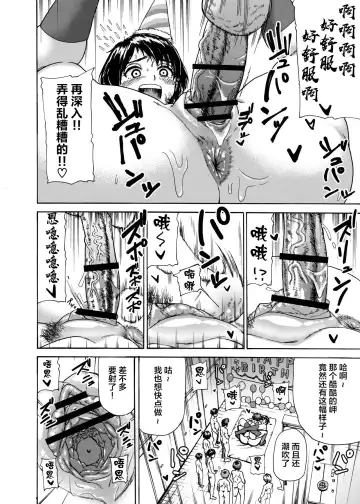 Toilet-bu Rookie Misaki-chan Fhentai - Page 29