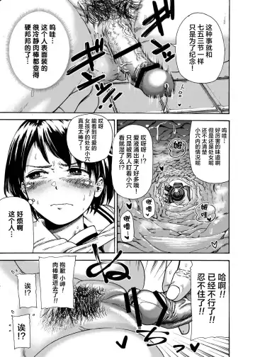 Toilet-bu Rookie Misaki-chan Fhentai - Page 8