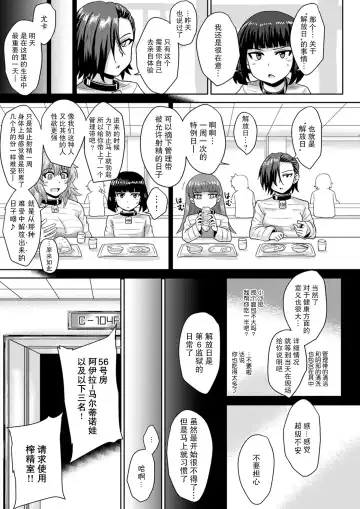 [Suzurame] Futanari Prison 2 Dairoku Kangoku Houkoku Ni | 双性人监狱2 第六监狱报告・贰 Fhentai - Page 14