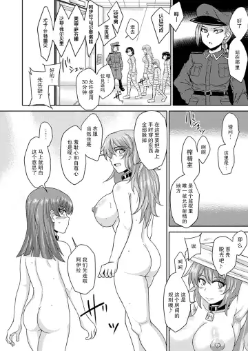 [Suzurame] Futanari Prison 2 Dairoku Kangoku Houkoku Ni | 双性人监狱2 第六监狱报告・贰 Fhentai - Page 15