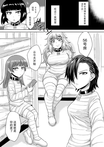 [Suzurame] Futanari Prison 2 Dairoku Kangoku Houkoku Ni | 双性人监狱2 第六监狱报告・贰 Fhentai - Page 6