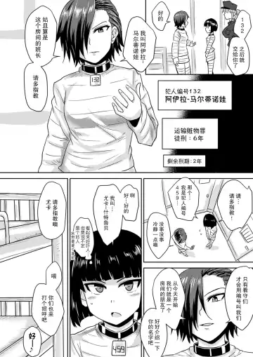 [Suzurame] Futanari Prison 2 Dairoku Kangoku Houkoku Ni | 双性人监狱2 第六监狱报告・贰 Fhentai - Page 7