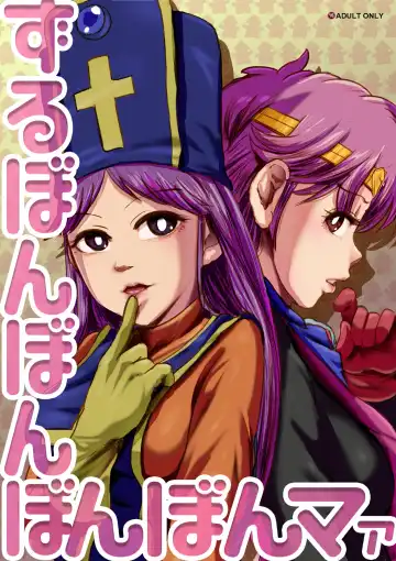 Read [An-chan Kaichou] ZuruBonBonBonBonMaa - Fhentai