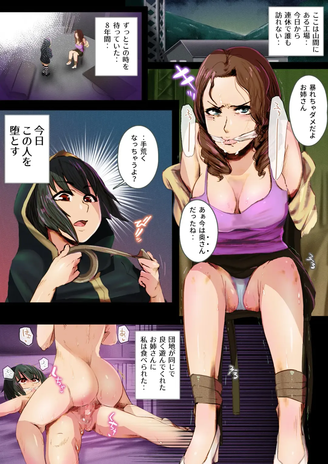 [An-chan Kaichou] Futanari-chan ni wa Sakaraenai Fhentai - Page 2