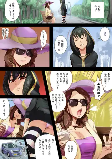 [An-chan Kaichou] Futanari-chan ni wa Sakaraenai Fhentai - Page 5