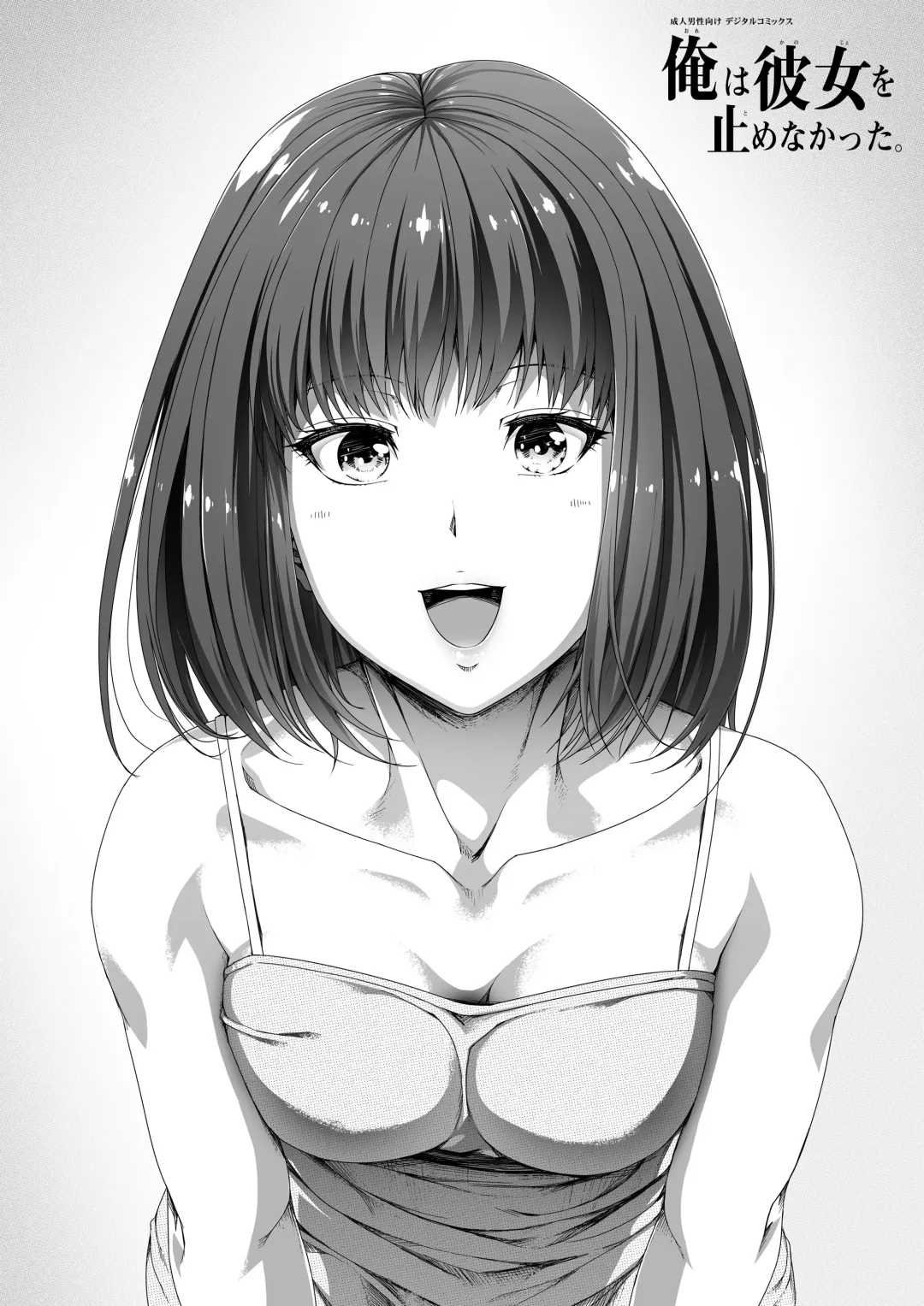 [Road] Kinjo no Hitozuma Onee-san wa Yawarakai Fhentai - Page 57