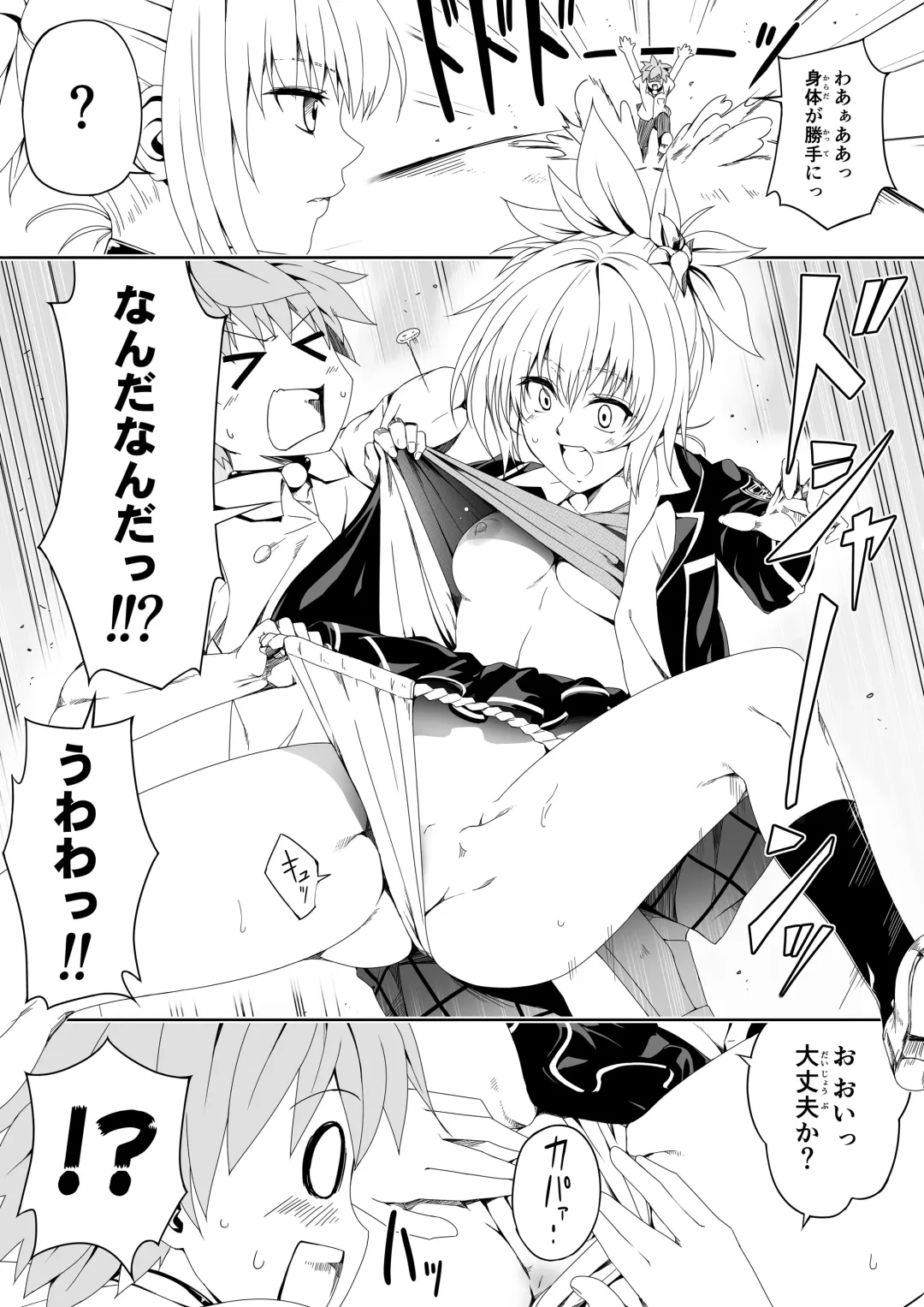 [Road] Kinjo no Hitozuma Onee-san wa Yawarakai Fhentai - Page 63