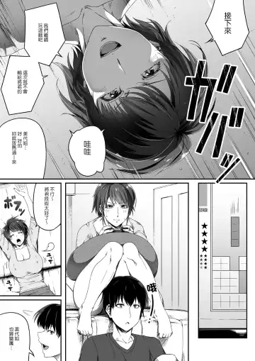 [Road] Kinjo no Hitozuma Onee-san wa Yawarakai Fhentai - Page 10