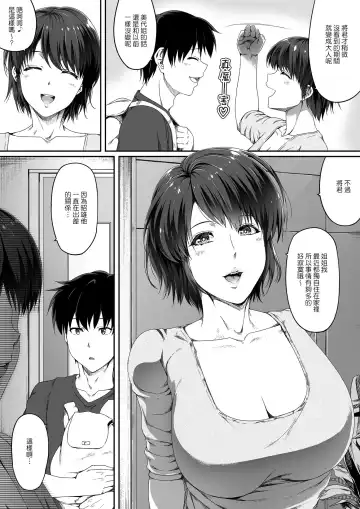 [Road] Kinjo no Hitozuma Onee-san wa Yawarakai Fhentai - Page 3