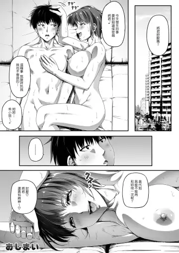 [Road] Kinjo no Hitozuma Onee-san wa Yawarakai Fhentai - Page 41