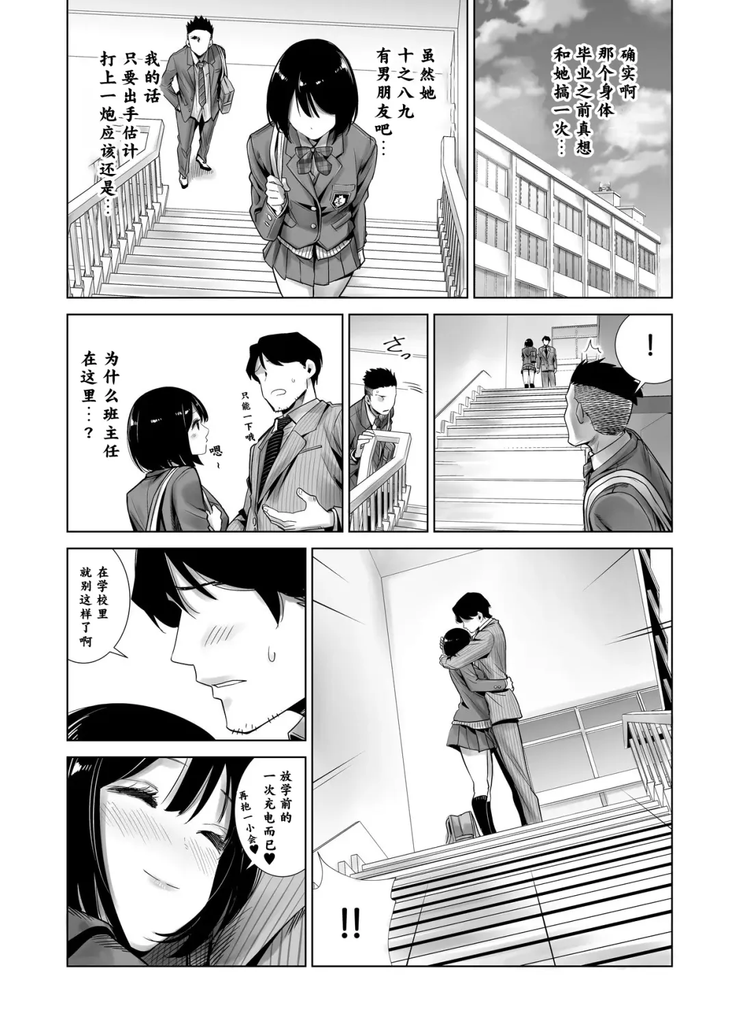 Fuyu no Kedamono Fhentai - Page 10