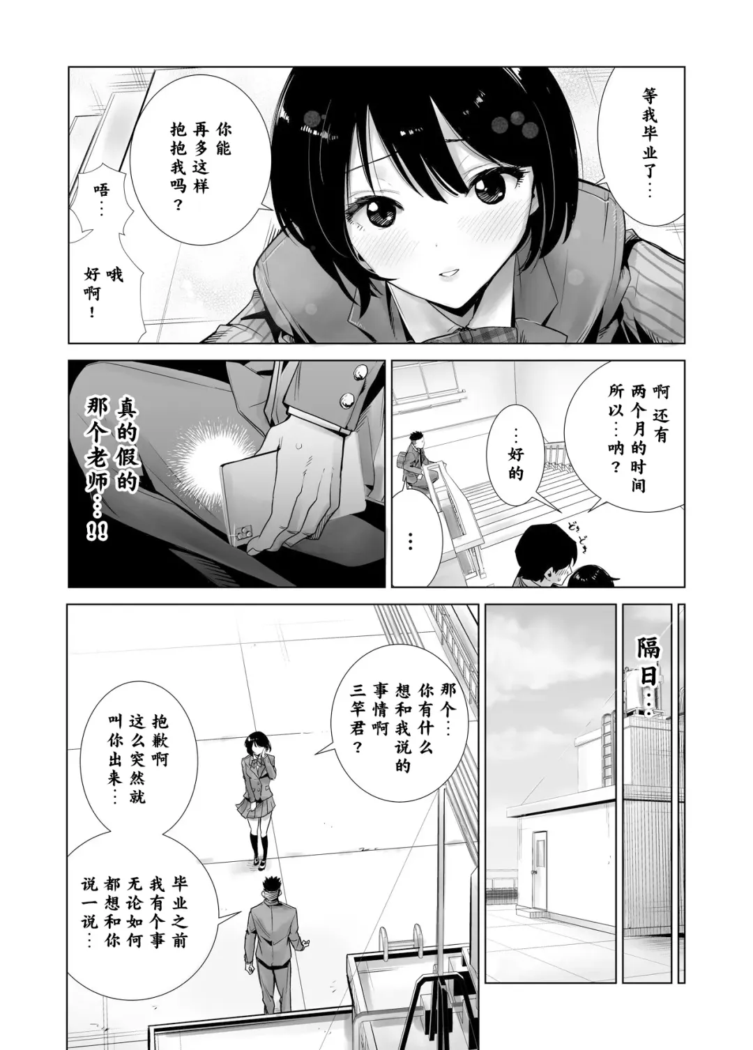 Fuyu no Kedamono Fhentai - Page 11