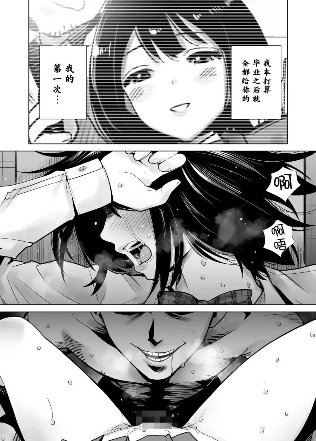 Fuyu no Kedamono Fhentai - Page 27