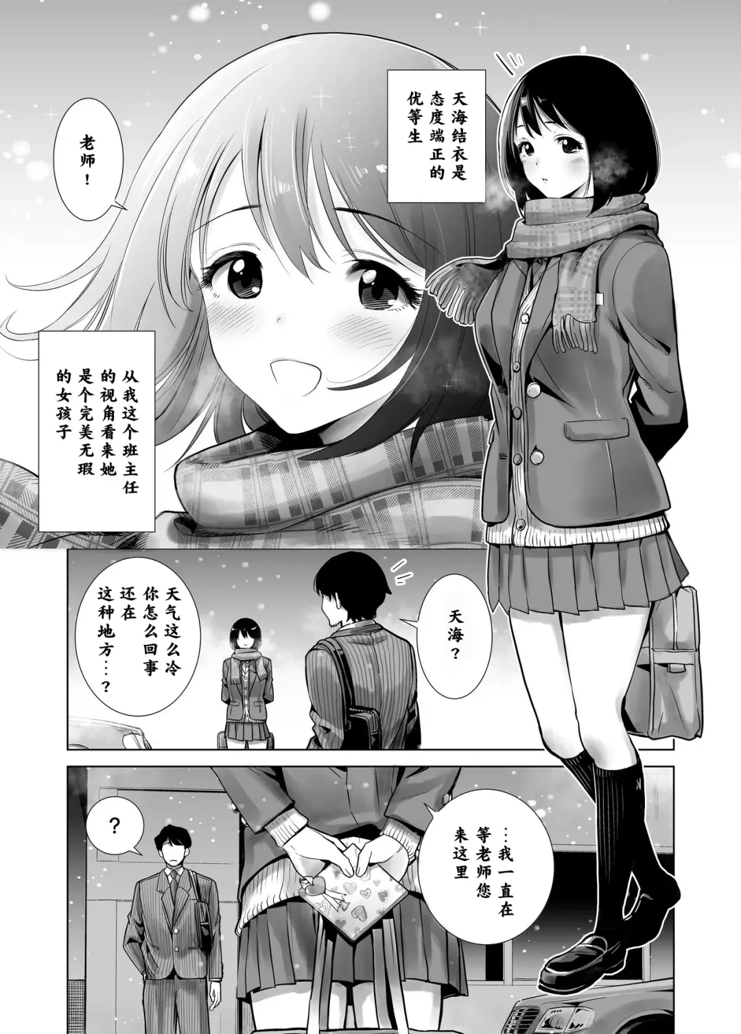 Fuyu no Kedamono Fhentai - Page 4