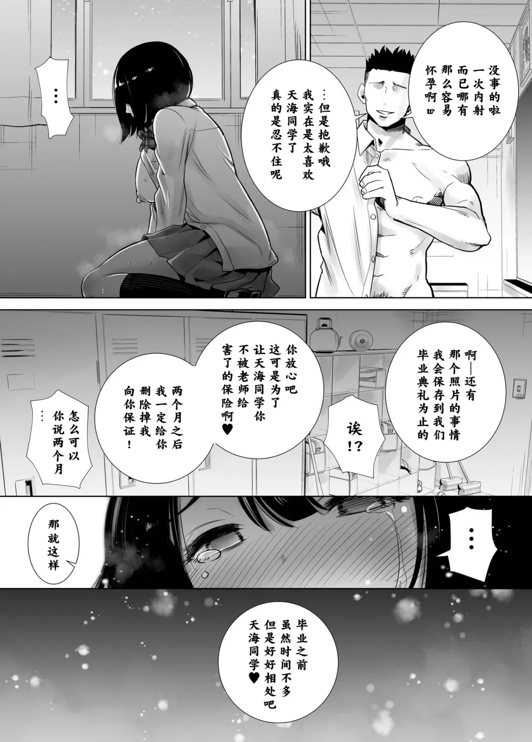 Fuyu no Kedamono Fhentai - Page 43