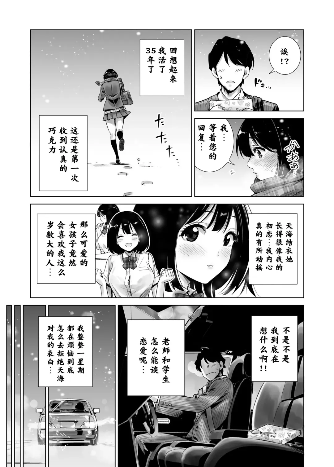 Fuyu no Kedamono Fhentai - Page 6