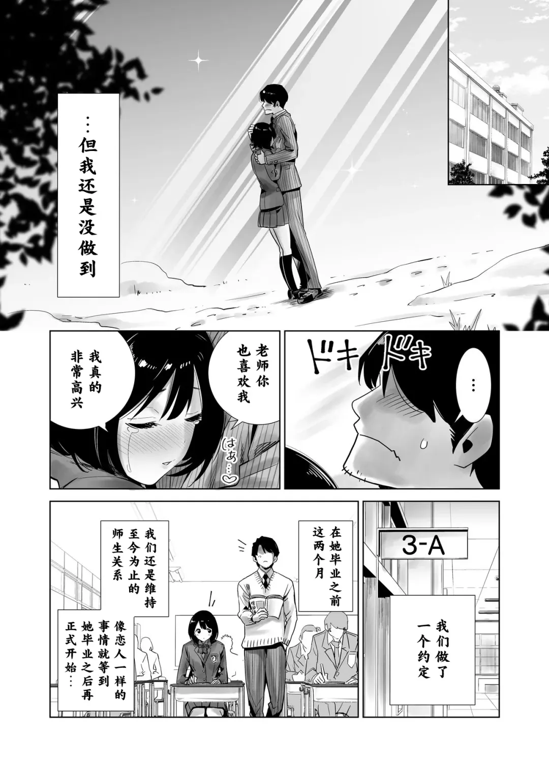 Fuyu no Kedamono Fhentai - Page 7